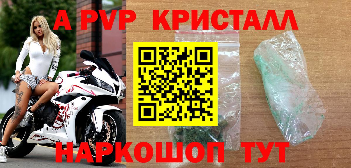 A-PVP  Alfa_PVP крисы CK  Вход с VPN  магазин продажи наркотиков  Alpha PVP Соль  Alfa_PVP мука  Павловский Посад 