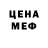 АМФЕТАМИН Розовый SARA Jeeva
