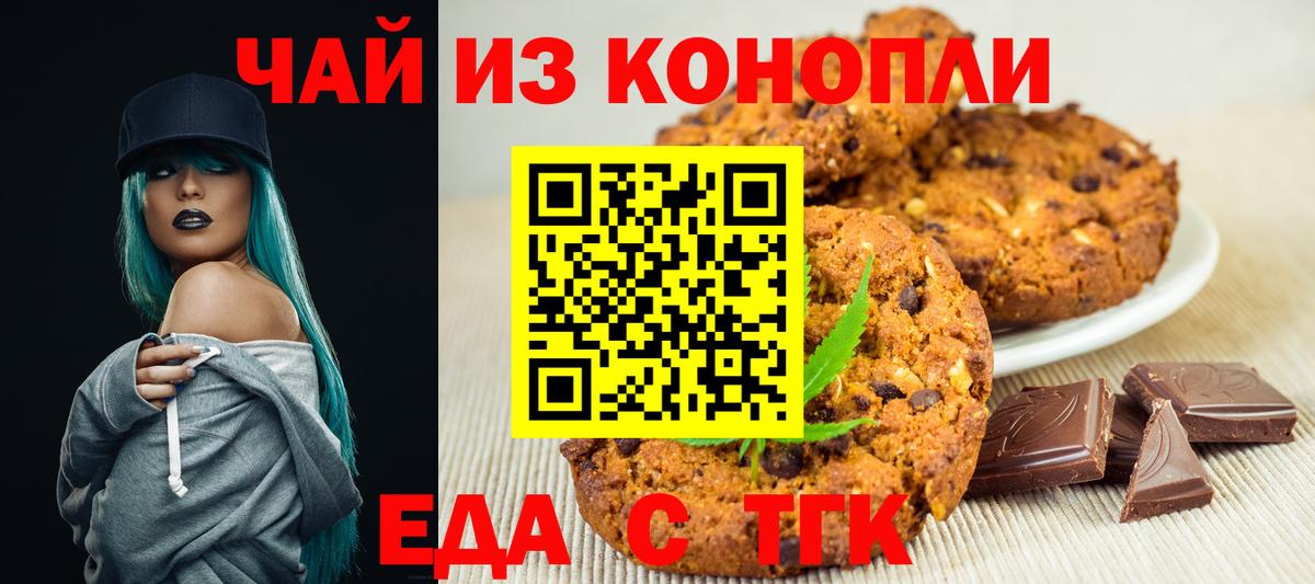 Павловский Посад  Canna-Cookies марихуана  Вход с VPN 