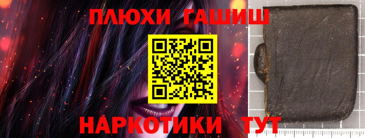 Павловский Посад  ГАШ VHQ  Вход с VPN  где купить наркоту  ГАШИШ hashish 