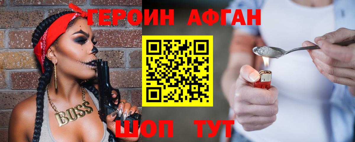 Павловский Посад  Героин хмурый  Вход с VPN 