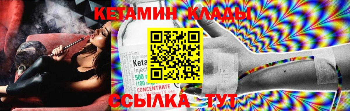 Кетамин ketamine  Вход с VPN  Павловский Посад 