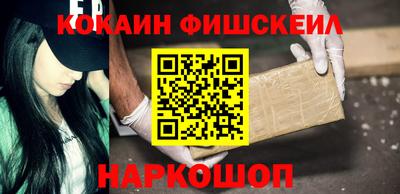 кокаин премиум Жуковский