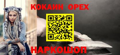 кокаин премиум Жуковский