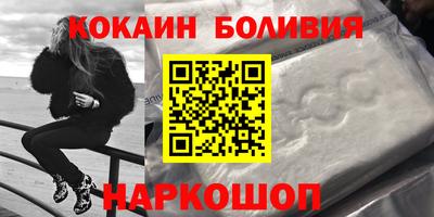кокаин премиум Жуковский