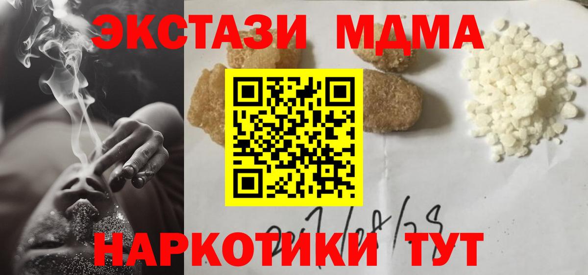 Павловский Посад  МДМА  MDMA молли  Вход с VPN  MDMA молли 