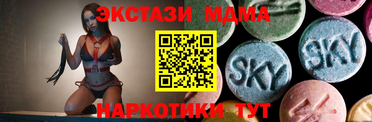 MDMA Molly Павловский Посад