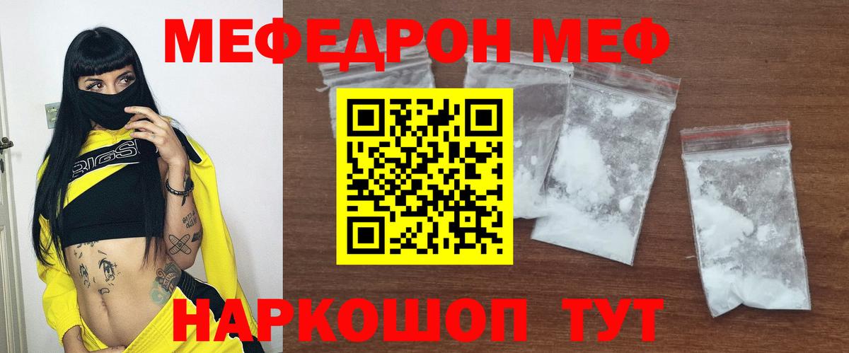 МЕФ мука Павловский Посад
