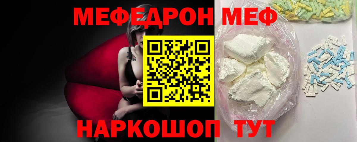 Меф  Меф кристаллы  Вход с VPN  Меф  Павловский Посад  Мефедрон 4 MMC 