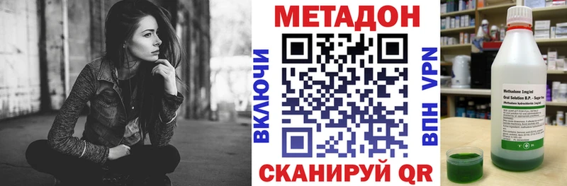 МЕТАДОН methadone  блэк спрут зеркало  Павловский Посад 