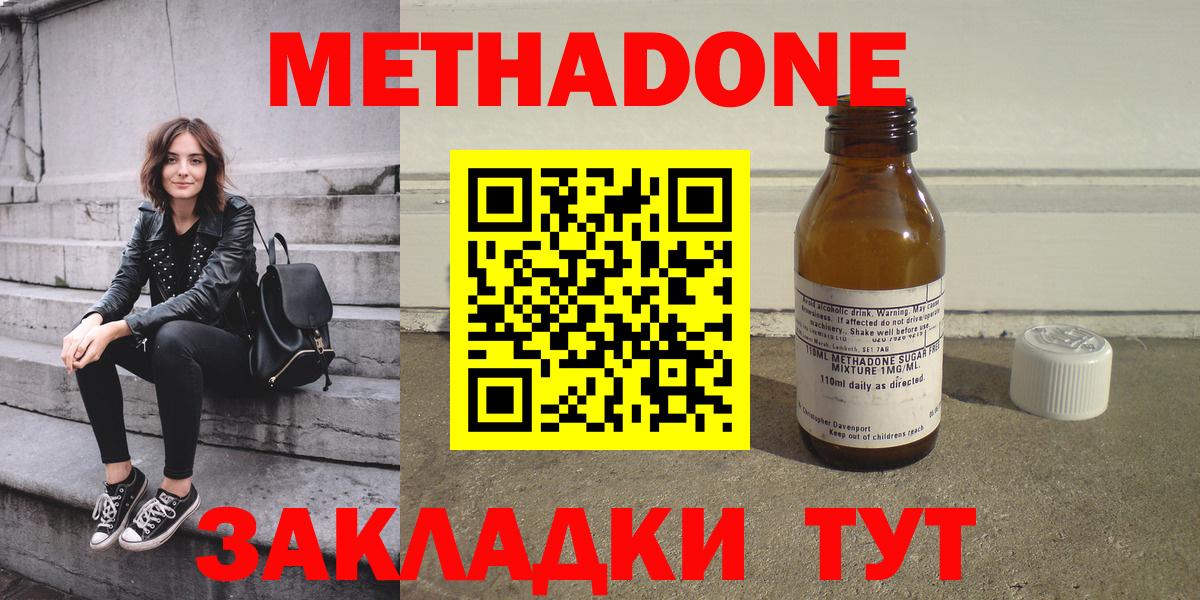 Павловский Посад  площадка какой сайт  Метадон methadone  Вход с VPN  Метадон methadone 