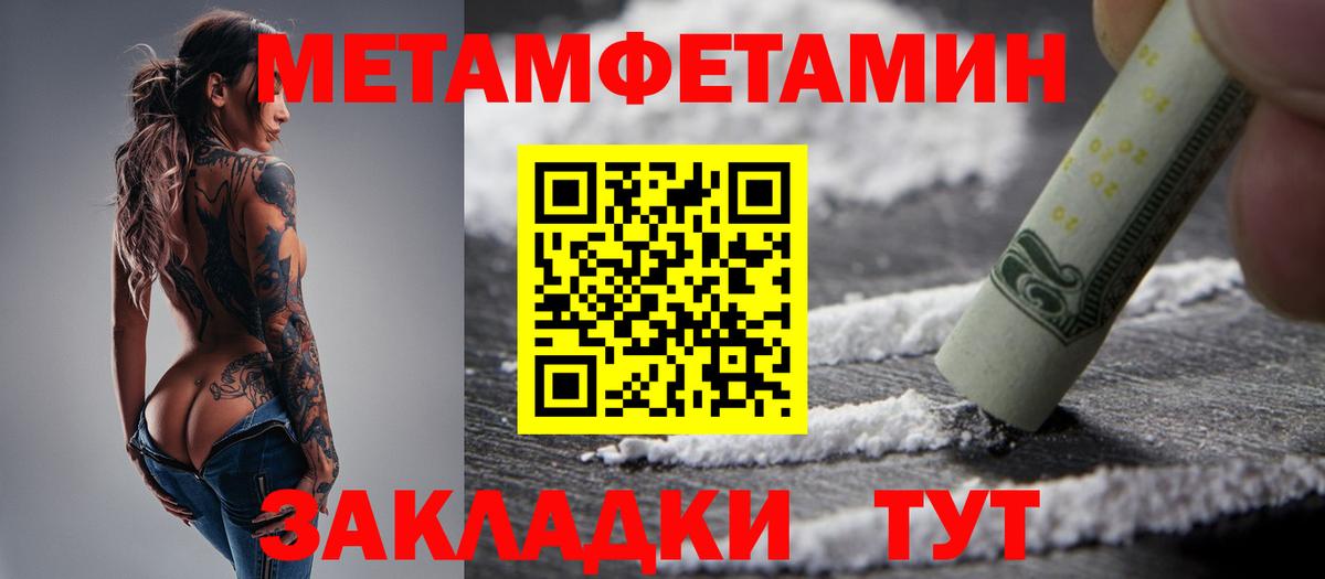 МЕТАМФЕТАМИН Methamphetamine Павловский Посад