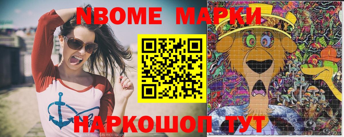 Павловский Посад  Наркотические марки  Вход с VPN  Марки 25I-NBOMe 1,5мг 