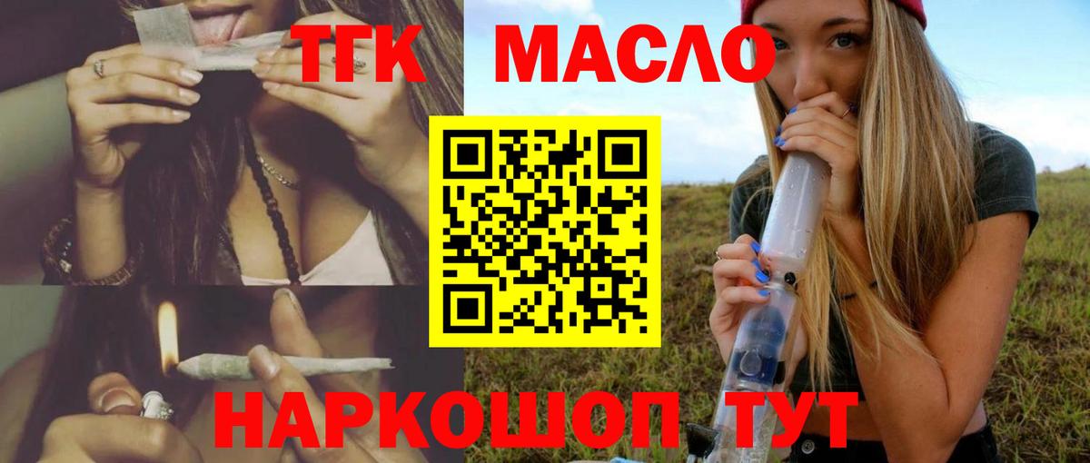 Павловский Посад  наркота  Вход с VPN  Дистиллят ТГК вейп 