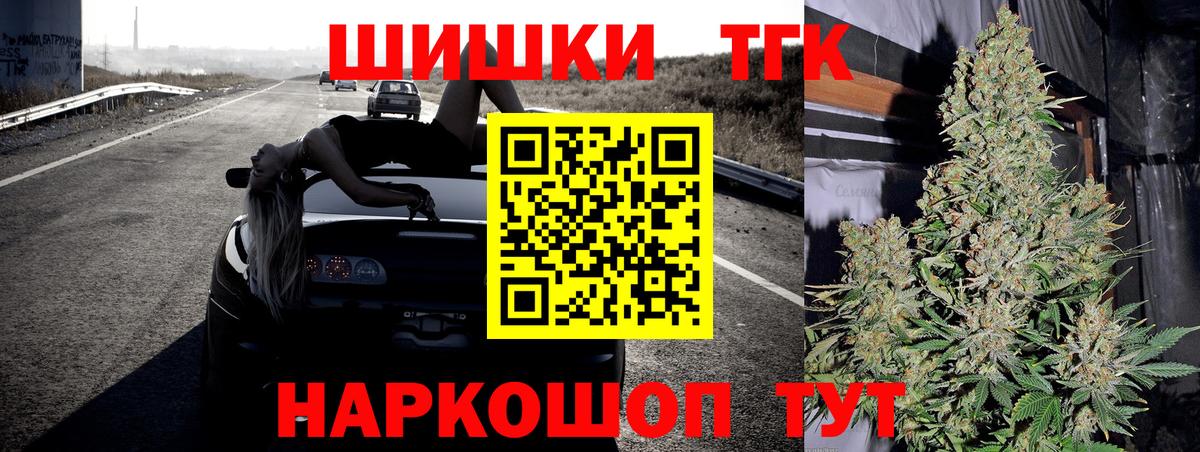 Конопля Bruce Banner  Бошки Шишки OG Kush  Павловский Посад  Вход с VPN 
